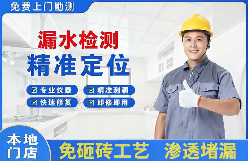 开封漏水检测精准定位
